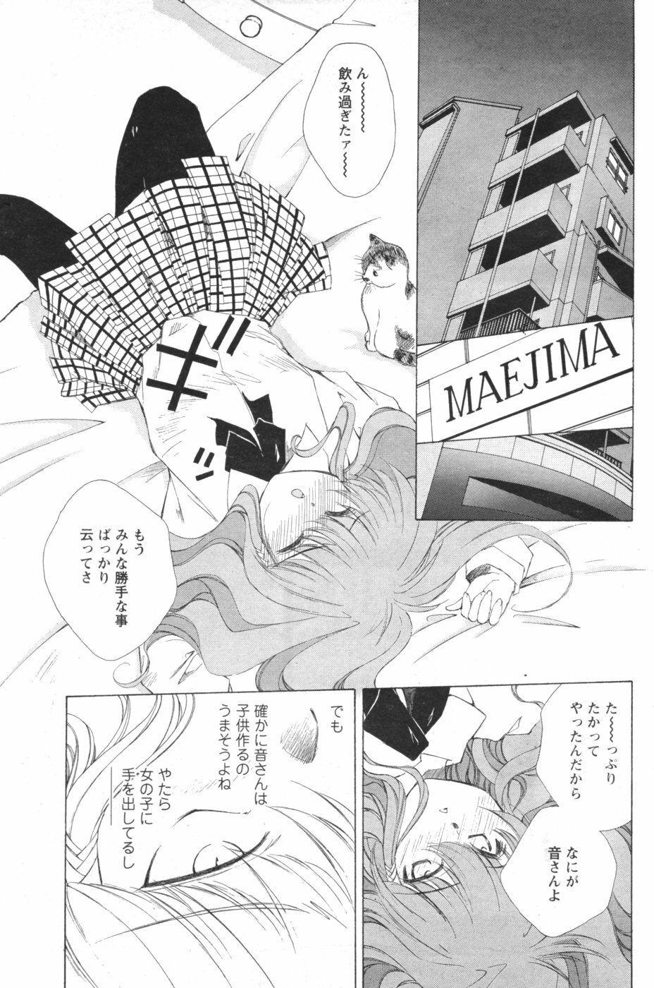 COMIC Men's Young 2007-01 page 140 full