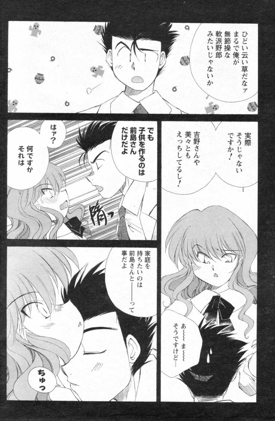COMIC Men's Young 2007-01 page 141 full