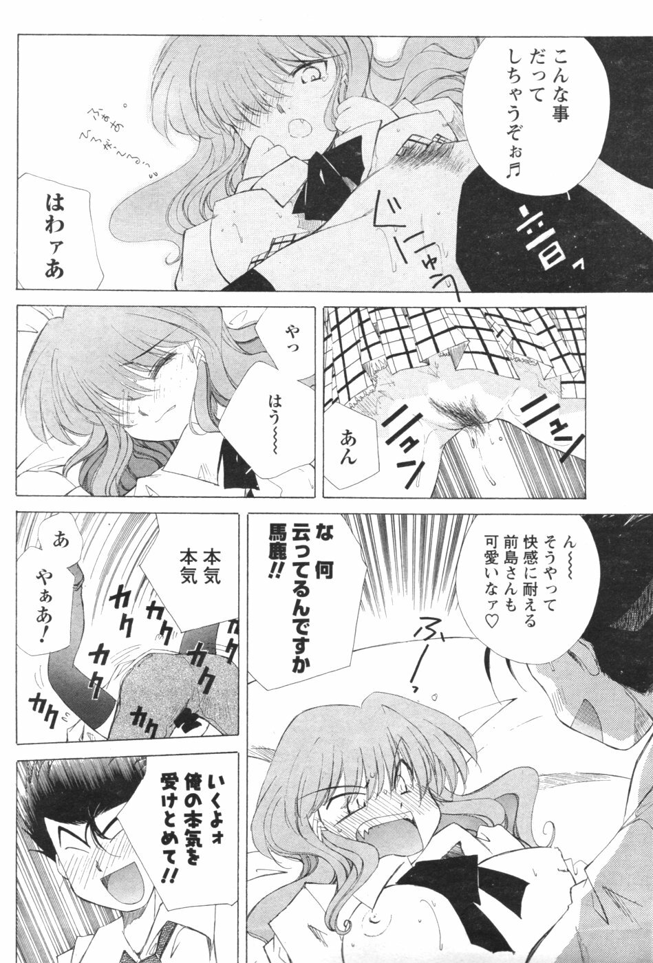 COMIC Men's Young 2007-01 page 143 full