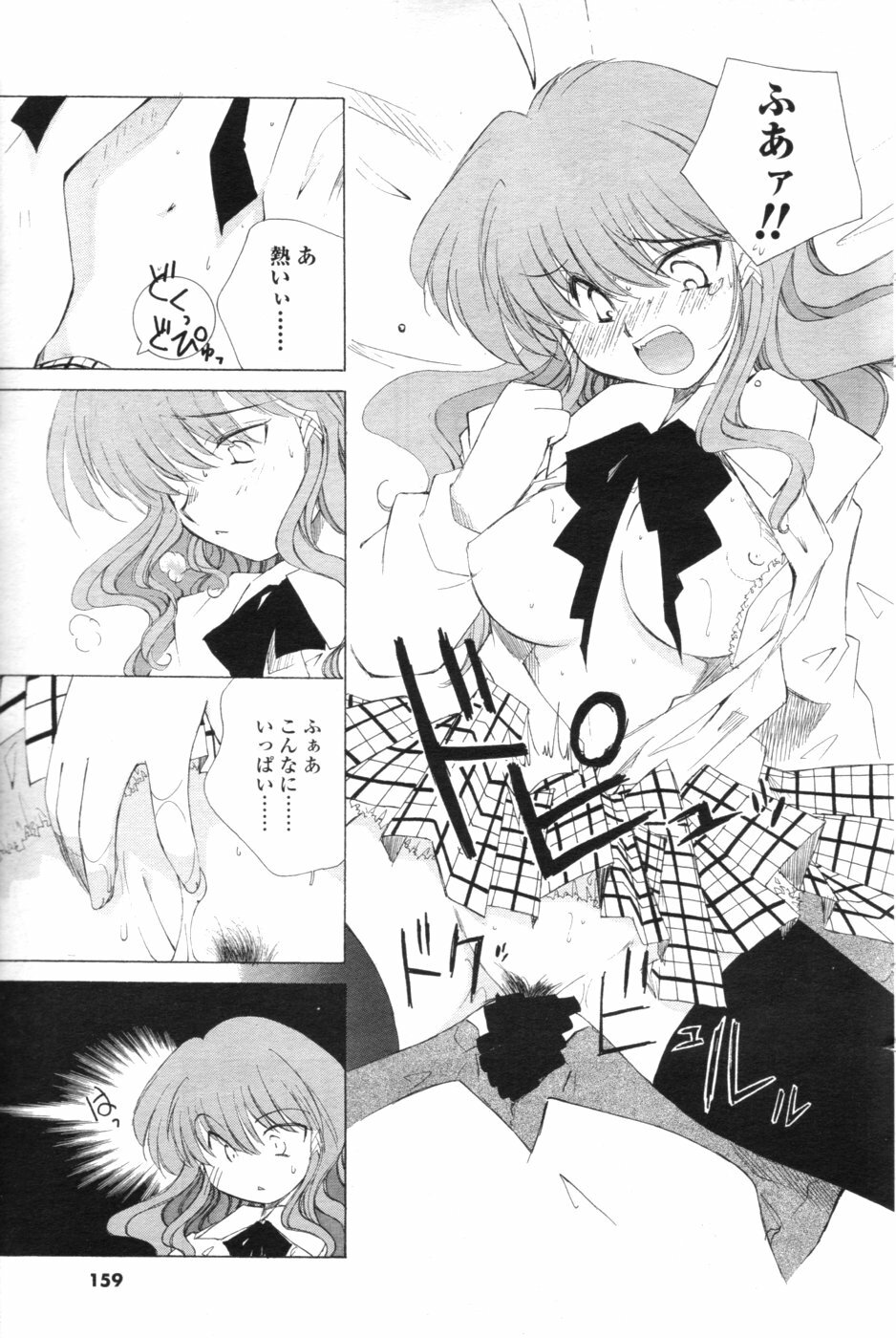 COMIC Men's Young 2007-01 page 144 full