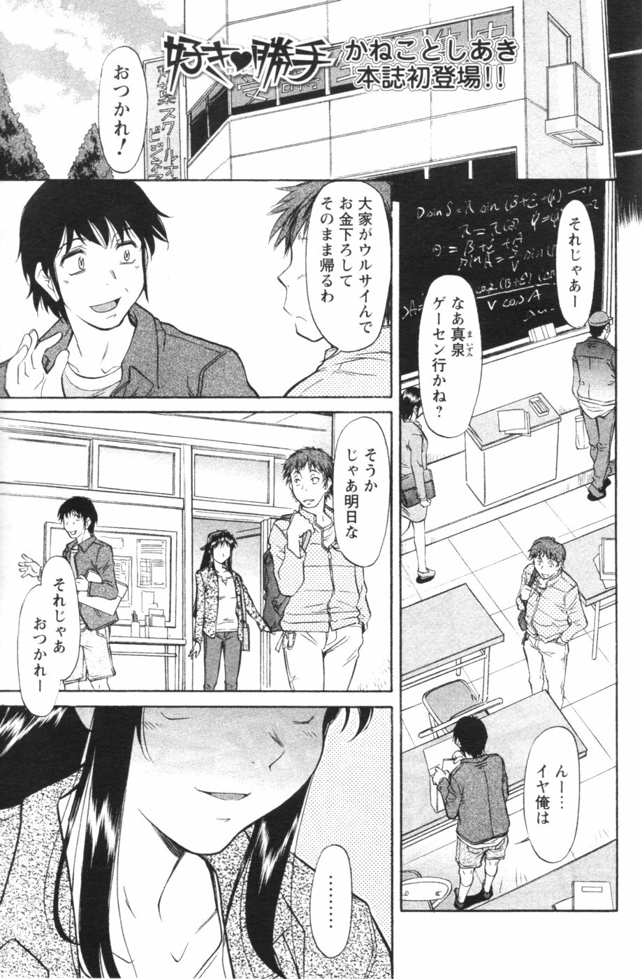 COMIC Men's Young 2007-01 page 146 full