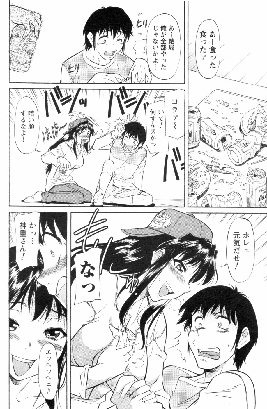 COMIC Men's Young 2007-01 page 153 full