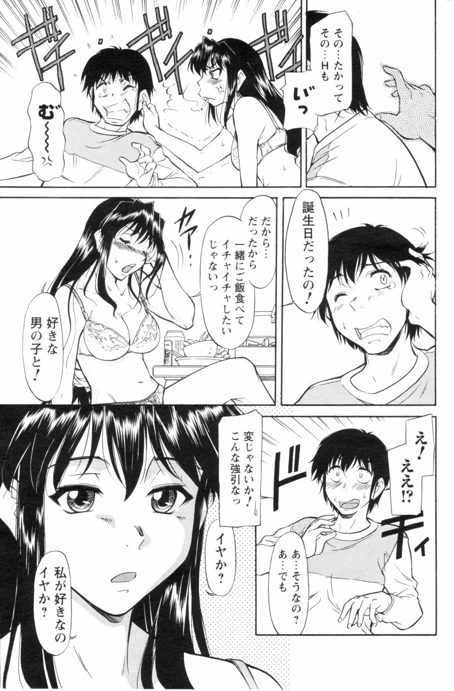 COMIC Men's Young 2007-01 page 164 full