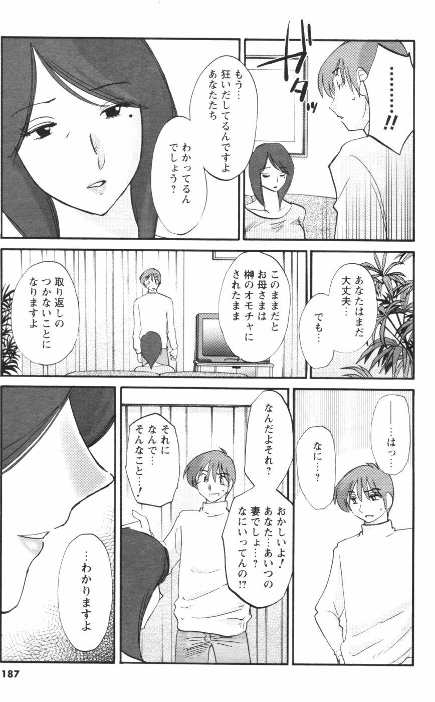 COMIC Men's Young 2007-01 page 170 full