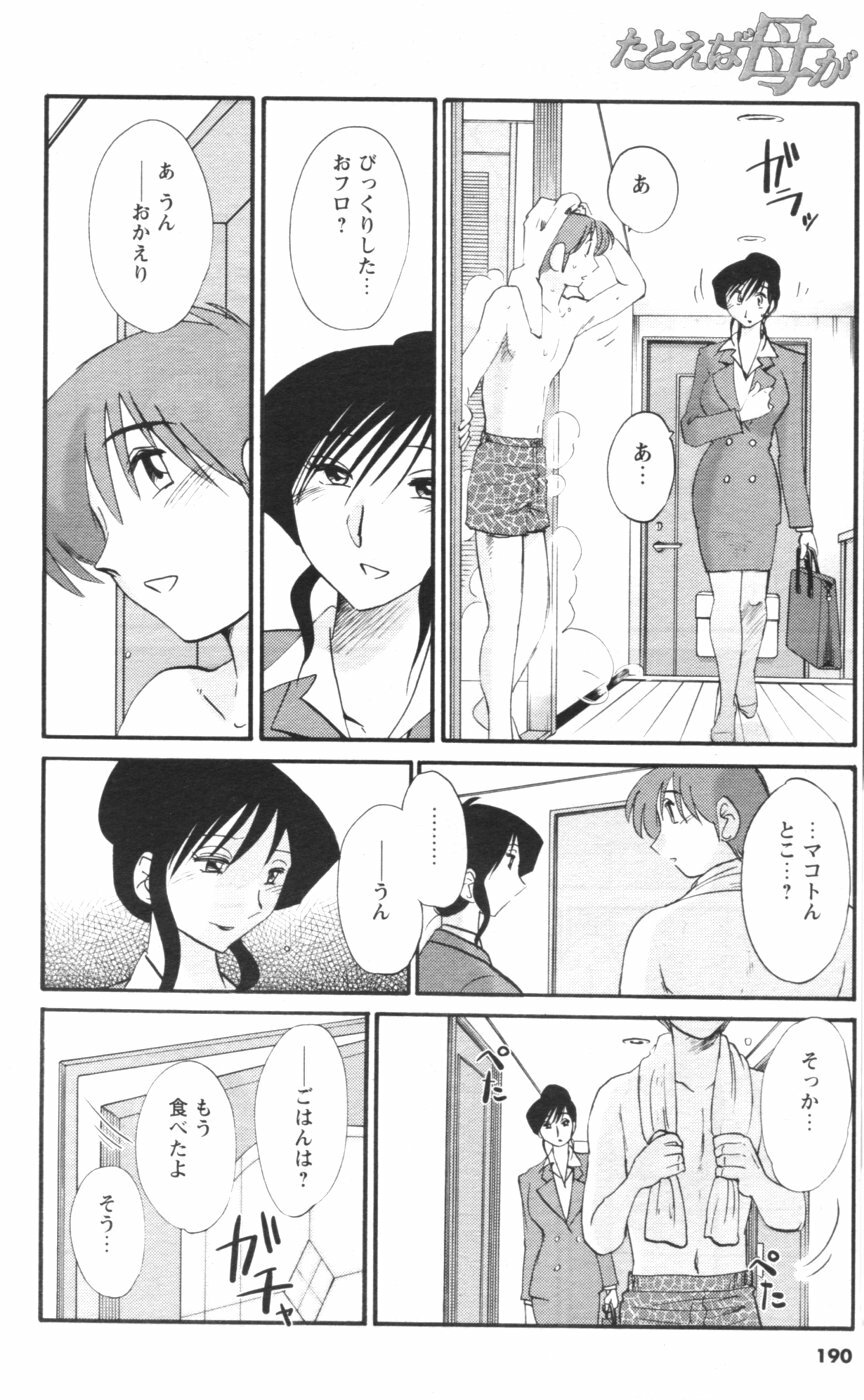COMIC Men's Young 2007-01 page 173 full