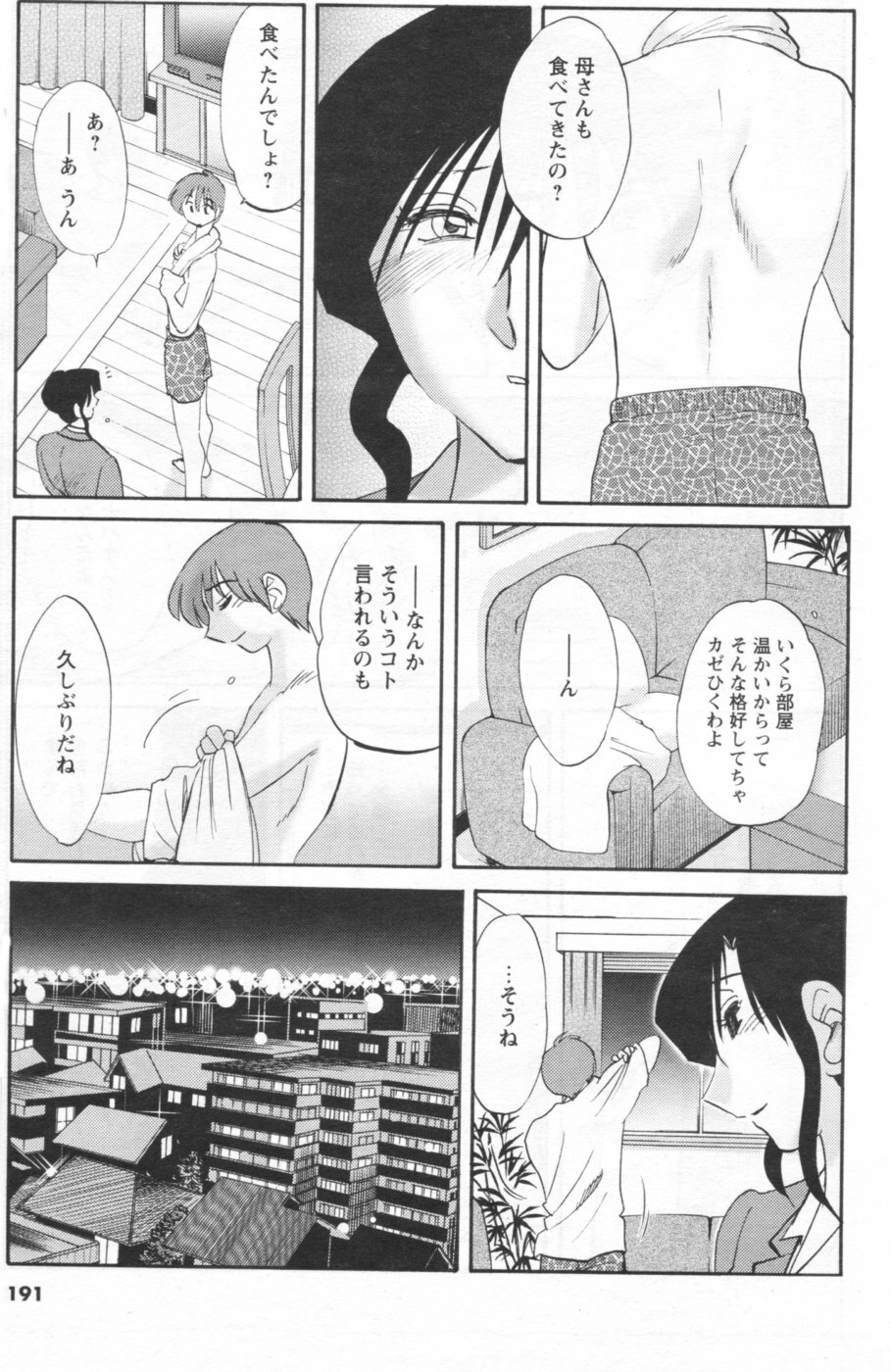 COMIC Men's Young 2007-01 page 174 full