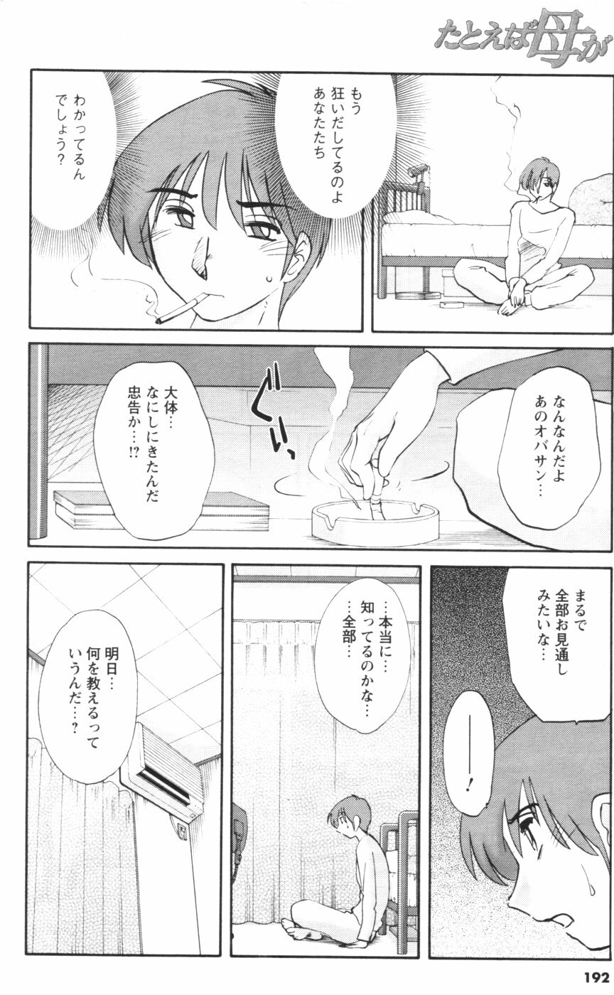 COMIC Men's Young 2007-01 page 175 full