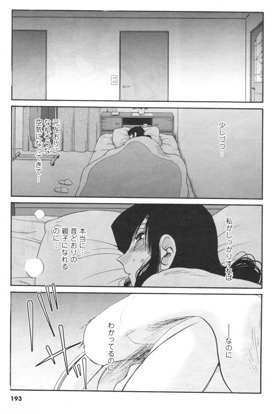 COMIC Men's Young 2007-01 page 176 full