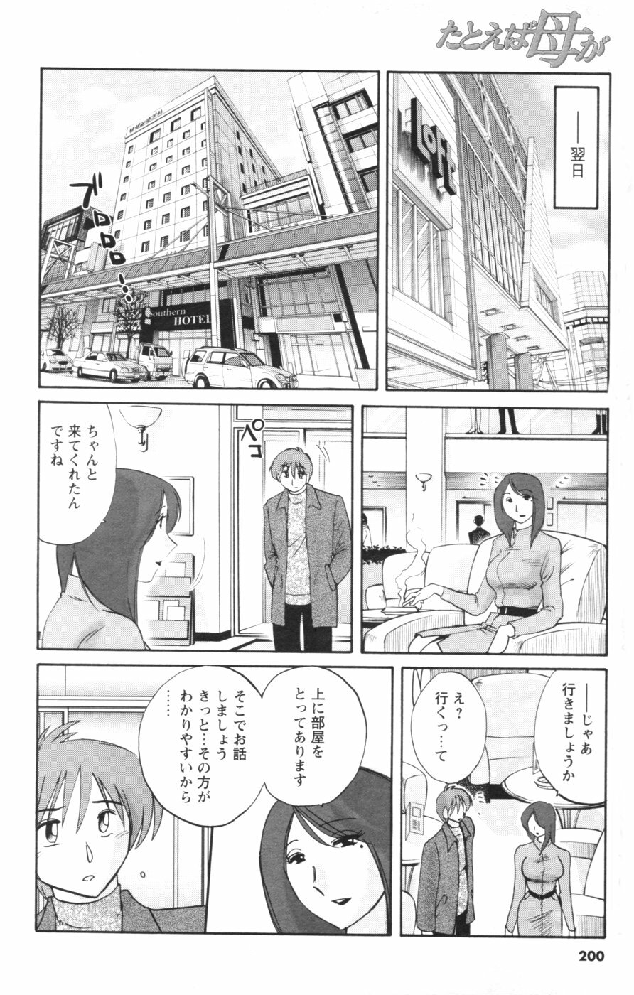 COMIC Men's Young 2007-01 page 183 full