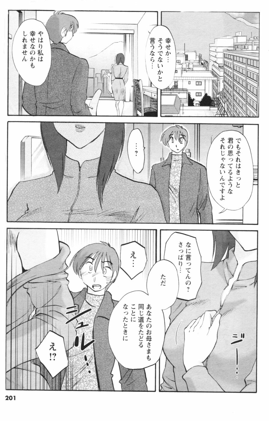 COMIC Men's Young 2007-01 page 184 full
