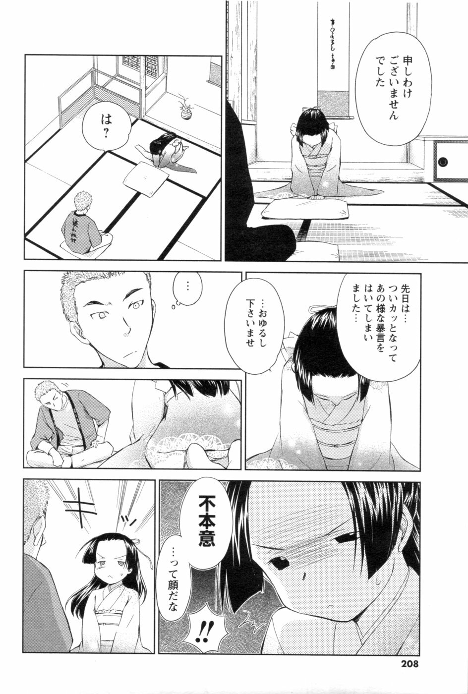 COMIC Men's Young 2007-01 page 189 full