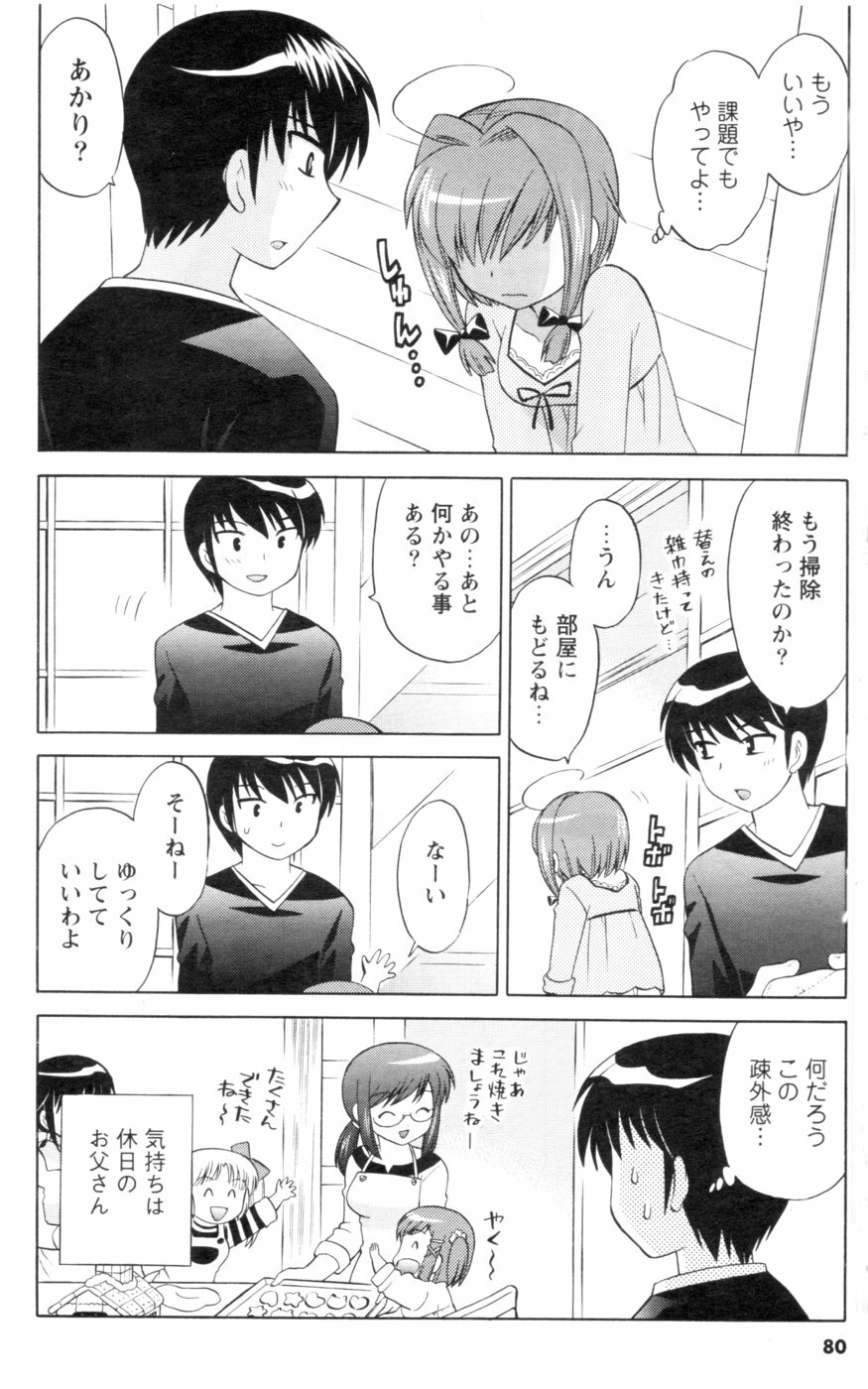 COMIC Men's Young 2007-01 page 74 full