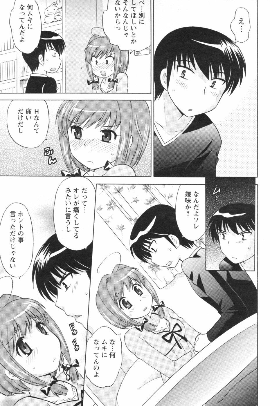 COMIC Men's Young 2007-01 page 77 full