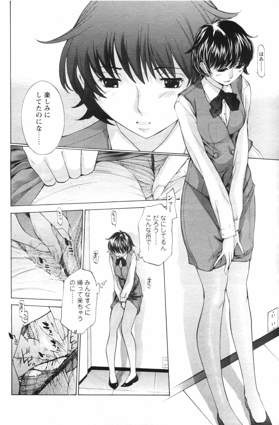 COMIC Men's Young 2007-01 page 88 full