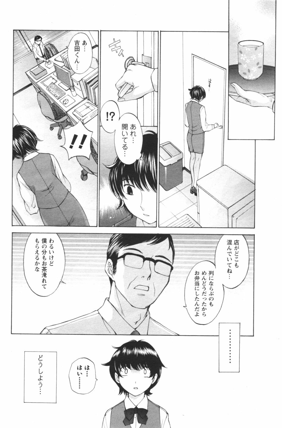 COMIC Men's Young 2007-01 page 90 full