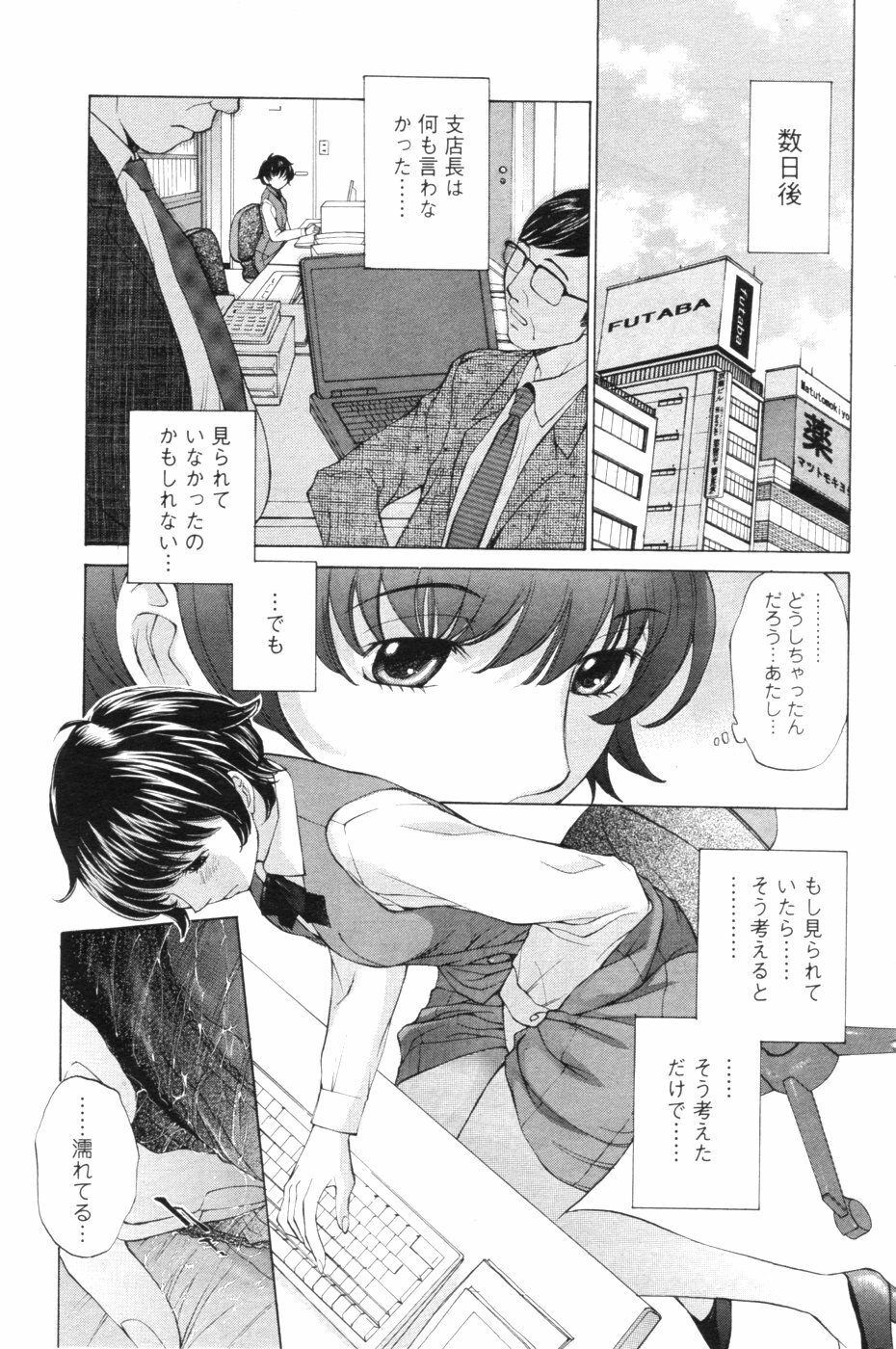 COMIC Men's Young 2007-01 page 91 full
