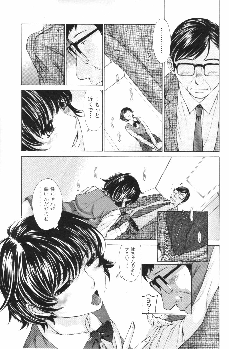 COMIC Men's Young 2007-01 page 95 full
