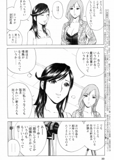COMIC Men's Young 2007-01 - page 28