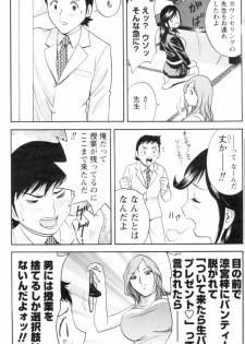 COMIC Men's Young 2007-01 - page 30