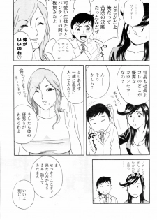 COMIC Men's Young 2007-01 - page 31