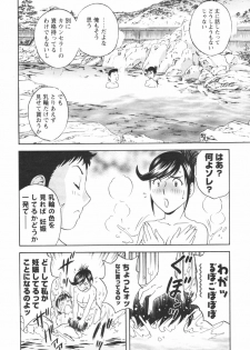 COMIC Men's Young 2007-01 - page 32