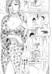 COMIC Men's Young 2007-01 - page 37