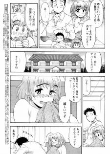 COMIC Men's Young 2007-01 - page 47