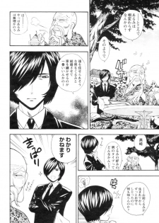 COMIC Men's Young 2007-01 - page 6