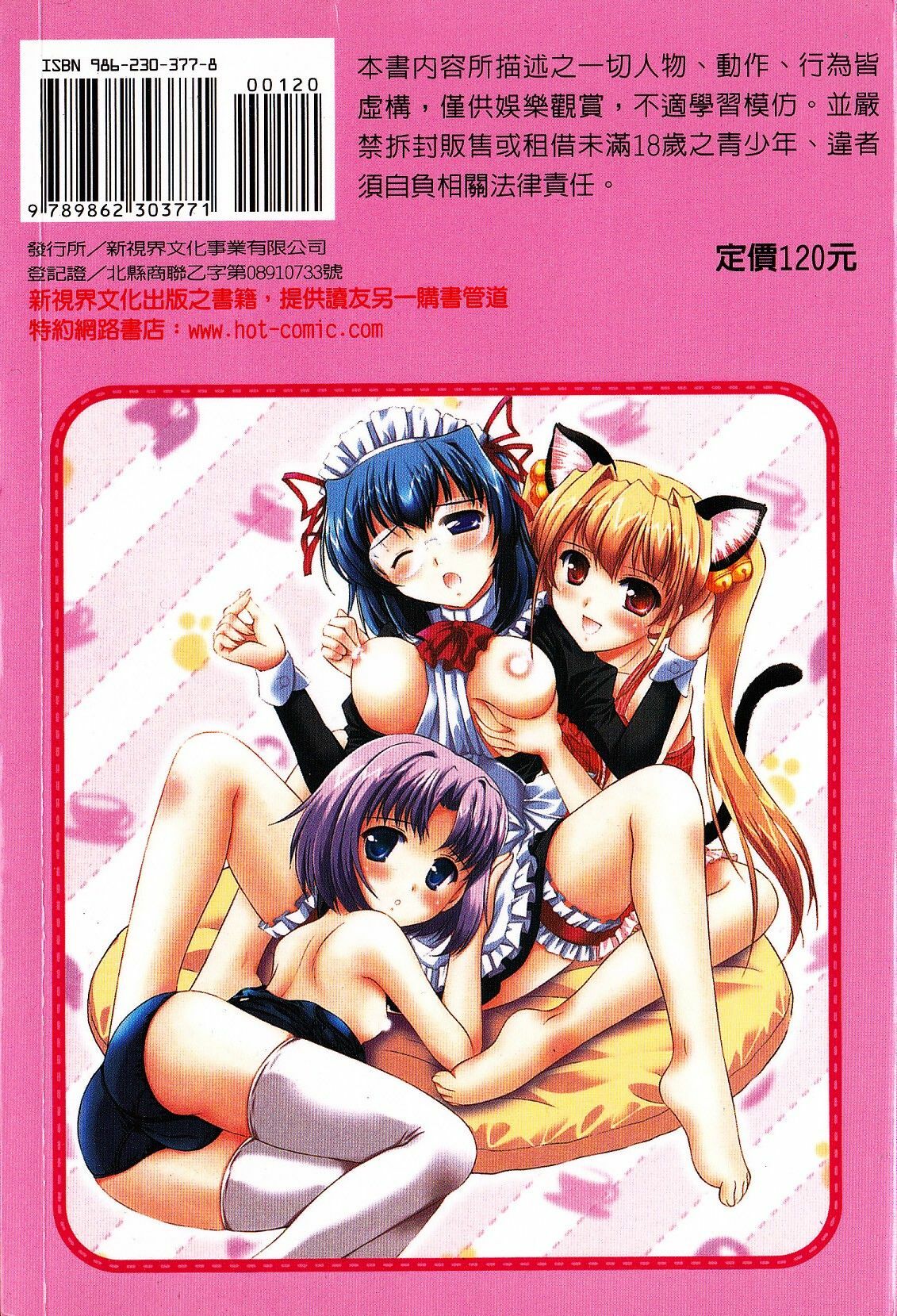 [Mizushiro Takuya] Tokumori Shimai Donburi [Chinese] page 2 full