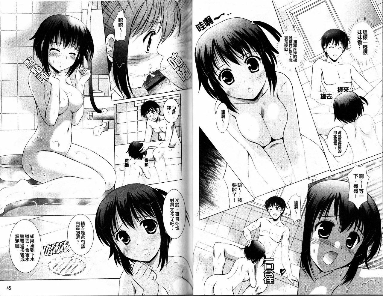 [Mizushiro Takuya] Tokumori Shimai Donburi [Chinese] page 25 full