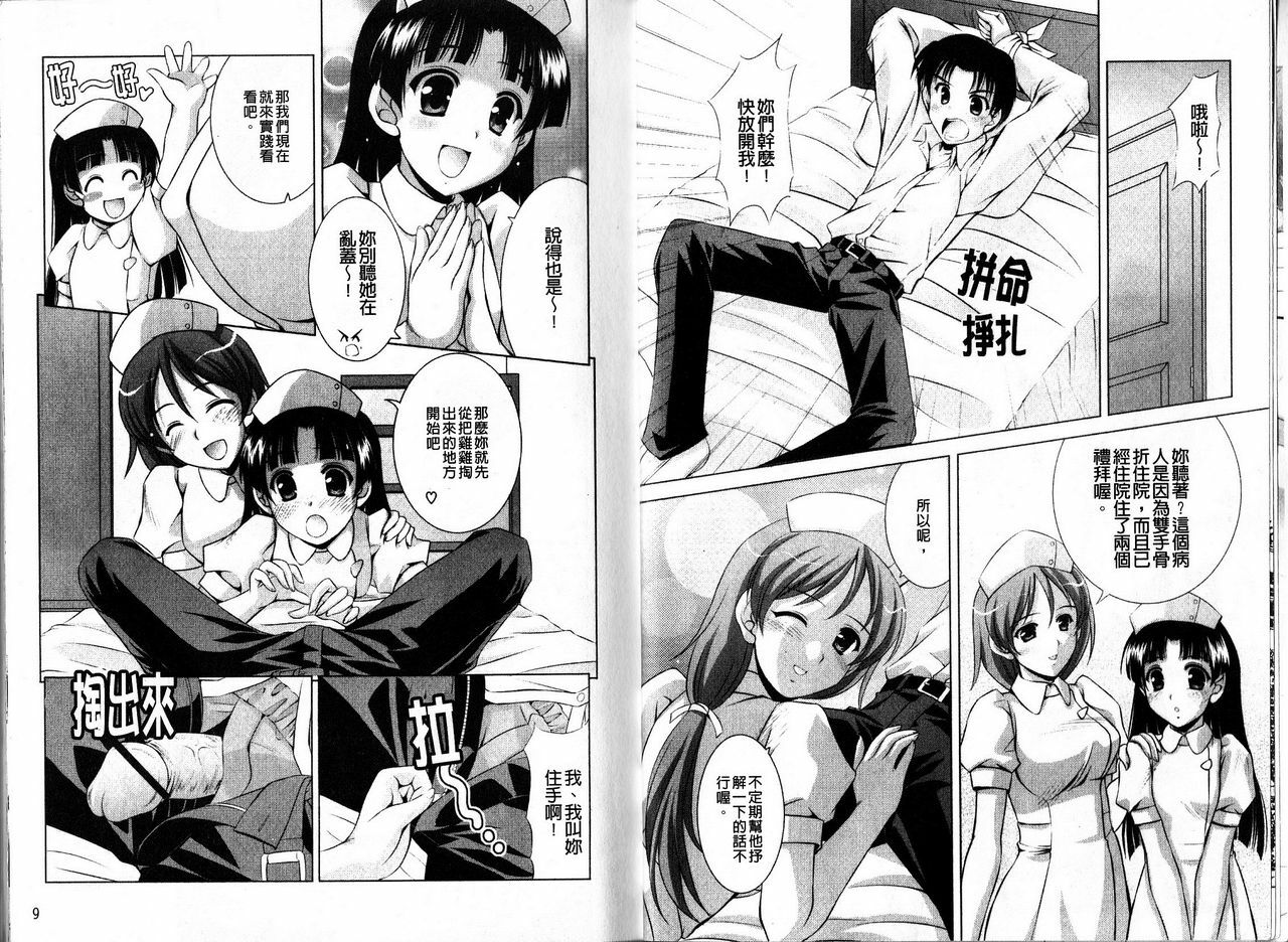 [Mizushiro Takuya] Tokumori Shimai Donburi [Chinese] page 7 full
