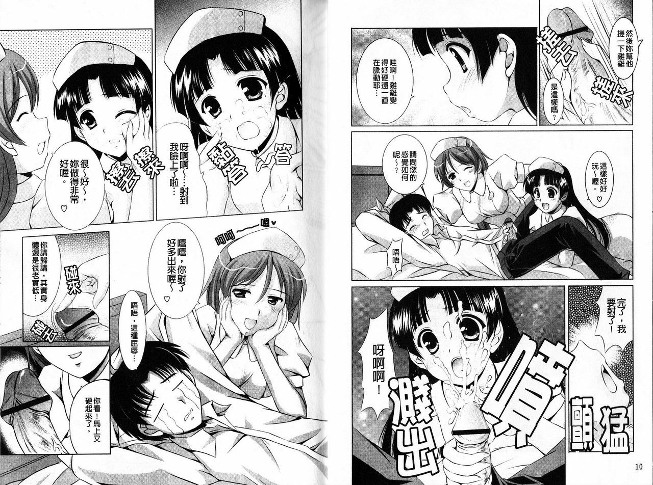 [Mizushiro Takuya] Tokumori Shimai Donburi [Chinese] page 8 full