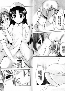 [Mizushiro Takuya] Tokumori Shimai Donburi [Chinese] - page 10