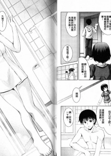 [Mizushiro Takuya] Tokumori Shimai Donburi [Chinese] - page 22