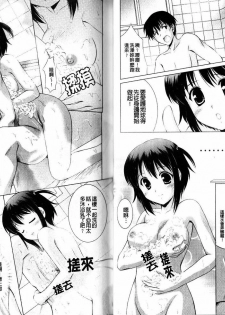 [Mizushiro Takuya] Tokumori Shimai Donburi [Chinese] - page 23