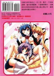 [Mizushiro Takuya] Tokumori Shimai Donburi [Chinese] - page 2