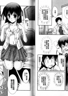 [Mizushiro Takuya] Tokumori Shimai Donburi [Chinese] - page 31