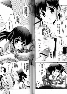 [Mizushiro Takuya] Tokumori Shimai Donburi [Chinese] - page 33