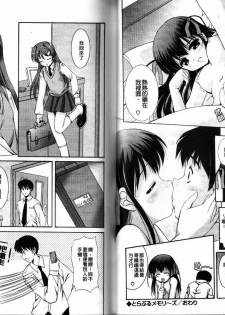 [Mizushiro Takuya] Tokumori Shimai Donburi [Chinese] - page 37