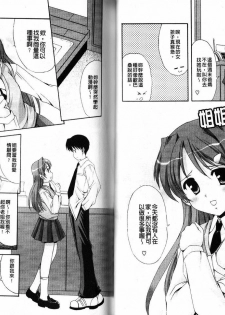 [Mizushiro Takuya] Tokumori Shimai Donburi [Chinese] - page 38