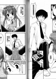 [Mizushiro Takuya] Tokumori Shimai Donburi [Chinese] - page 39