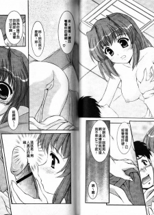 [Mizushiro Takuya] Tokumori Shimai Donburi [Chinese] - page 49