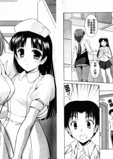 [Mizushiro Takuya] Tokumori Shimai Donburi [Chinese] - page 6