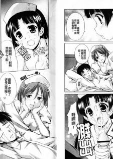 [Mizushiro Takuya] Tokumori Shimai Donburi [Chinese] - page 8
