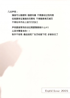 (COMIC1☆2) [Digital Lover (Nakajima Yuka)] D.L. action 43 (Spice and Wolf) [Chinese] [ACT-SJH汉化] - page 34