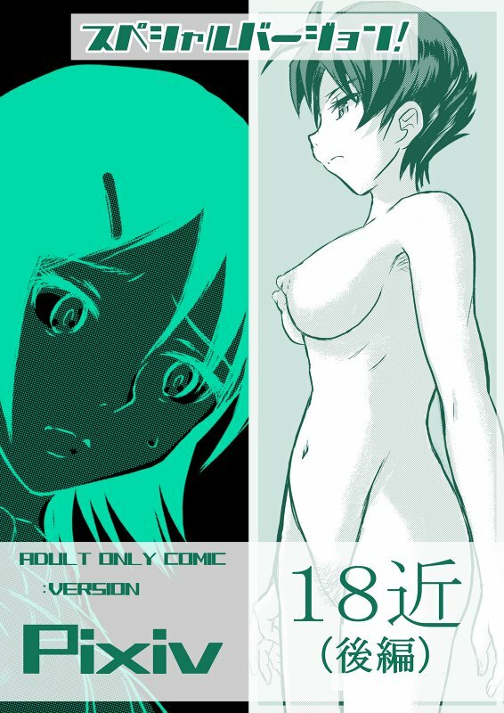 [Koji] 18kin / Kouhen (Ore no Imouto ga Konna ni Kawaii Wake ga Nai) page 1 full