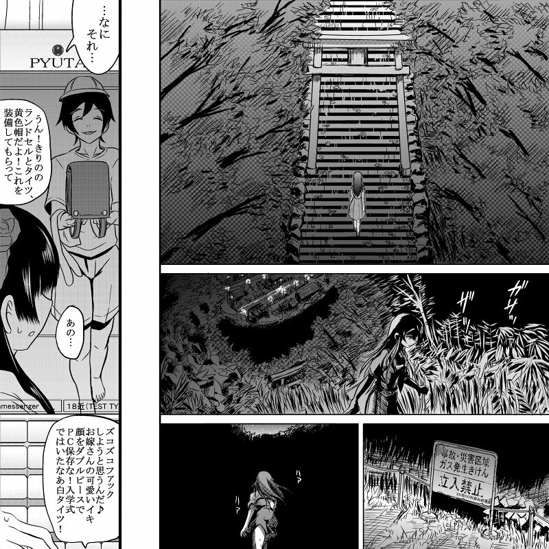 [Koji] 18kin / Kouhen (Ore no Imouto ga Konna ni Kawaii Wake ga Nai) page 29 full