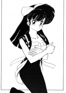 [Night Stalkers (SHAMP Samurai)] MUTE PLAY (Ranma 1/2) - page 15