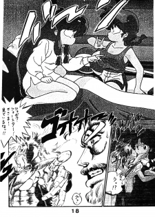 [Night Stalkers (SHAMP Samurai)] MUTE PLAY (Ranma 1/2) - page 17