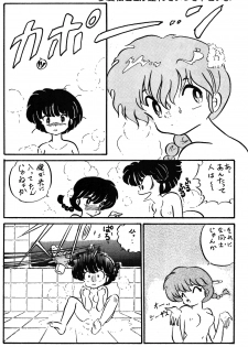 [Night Stalkers (SHAMP Samurai)] MUTE PLAY (Ranma 1/2) - page 32